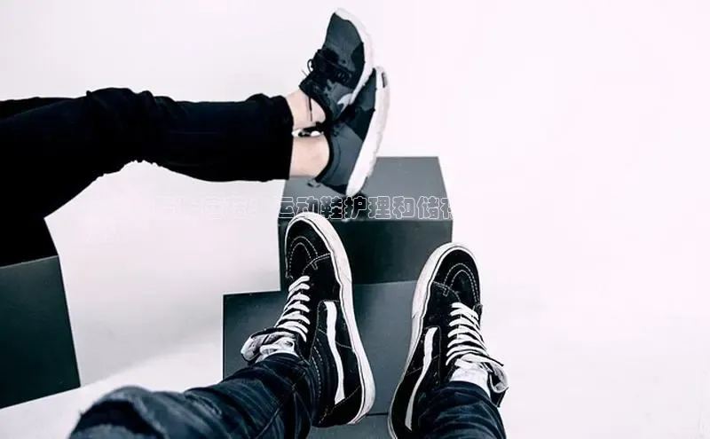 意昂3手机版官网百度信誉**运动鞋长蘑菇：运动鞋护理和储存指南，避免真菌
侵扰**