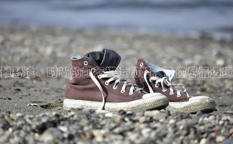 意昂3官方网入口百度网盘最舒适、时尚的凯蒂猫运动鞋，让你尽情迈步