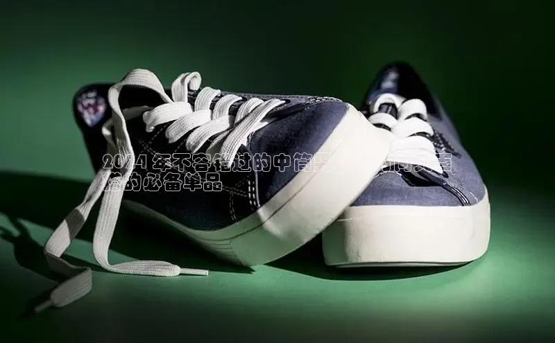 意昂3代理登陆百度翻译App2024 年不容错过的中筒男鞋：时尚又百
搭的必备单品