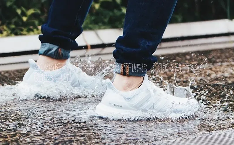 意昂3登录首页百度手机输入法2024年女士春夏爆款鞋履：潮流指南和
精选单品