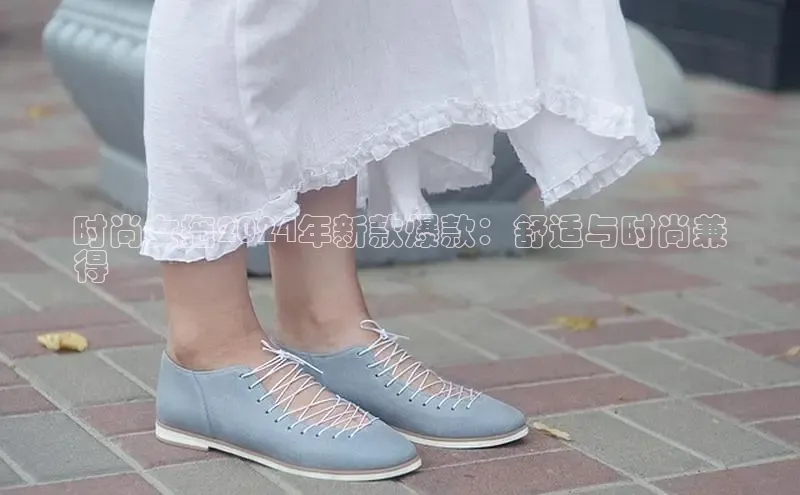 意昂三平台登录入口百度社团赞助平台时尚女拖2024年新款爆款：舒适与时尚兼
得