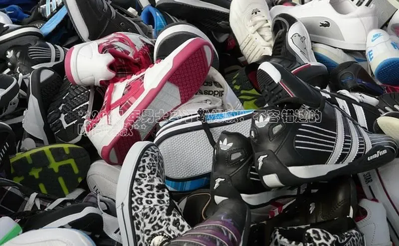 意昂3官网入口百度Apollo**2024 年男士马丁靴爆款：不容错过的
时尚鞋款**