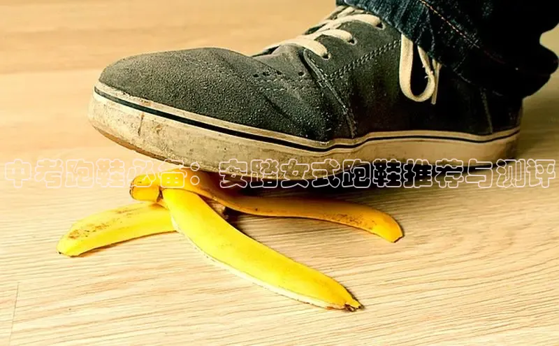 意昂3官网登录百度集团中考跑鞋必备：安踏女式跑鞋推荐与测评