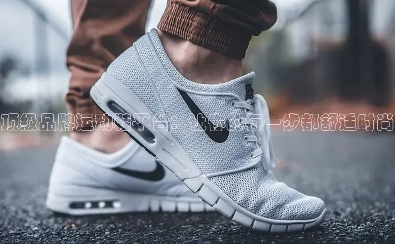 意昂三登录入口路畅科技顶级品牌运动鞋平台：让你的每一步都舒适时尚