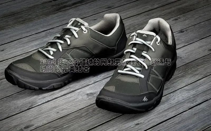 意昂3手机版官网宇信科技2024 年不容错过的网红男款睡衣：舒适与
时尚的完美结合