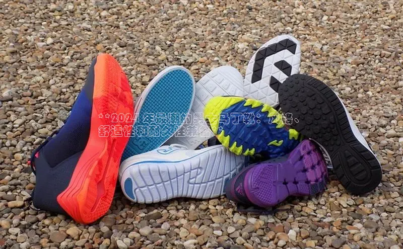 意昂3手机版官网极氪智能科技**2024 年最潮的男士马丁靴：风格、
舒适性和耐久性兼备**