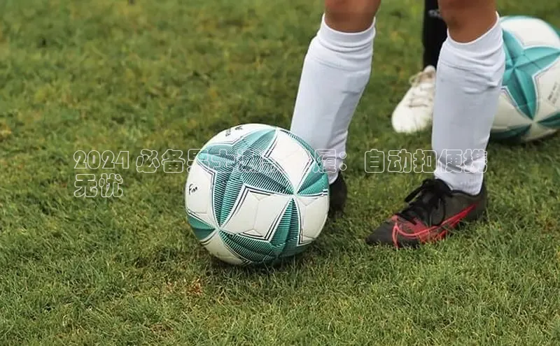 意昂3官网登录百度学术2024 必备男士潮款鞋履：自动扣便携
无忧