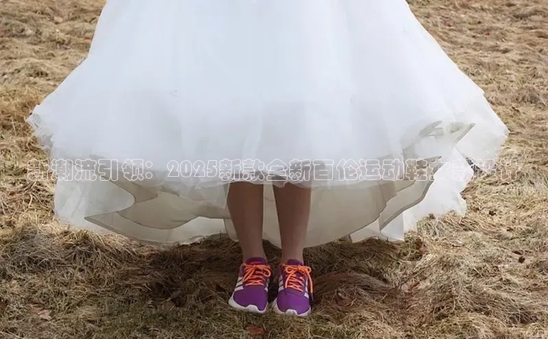 意昂3官网登录百度学术新潮流引领：2025新款全新百伦运动鞋女款设计