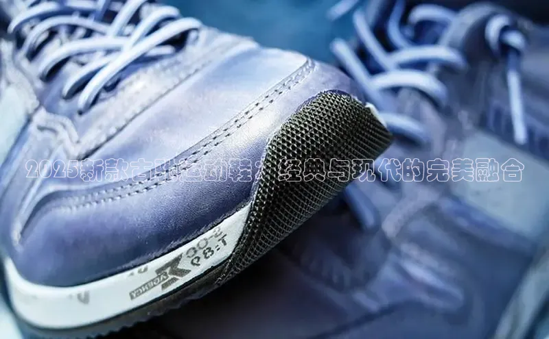 2025新款古驰运动鞋：经典与现代的完美融合