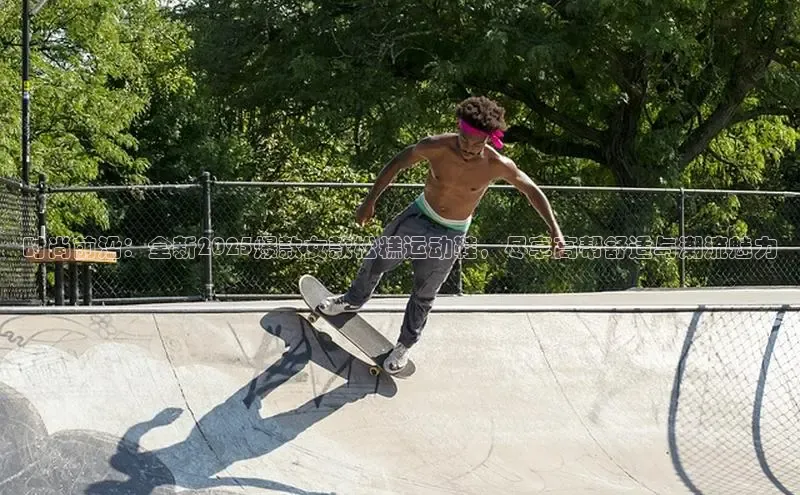 时尚前沿：全新2025爆款女款松糕运动鞋，尽享高帮舒适与潮流魅力